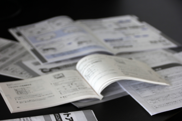 本当に必要なマニュアル