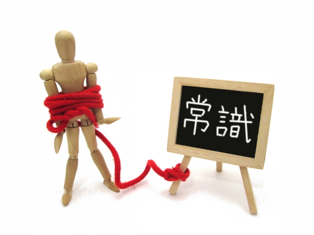 業界の常識≠お客さんの常識。分かっているようで、浸透していない事。