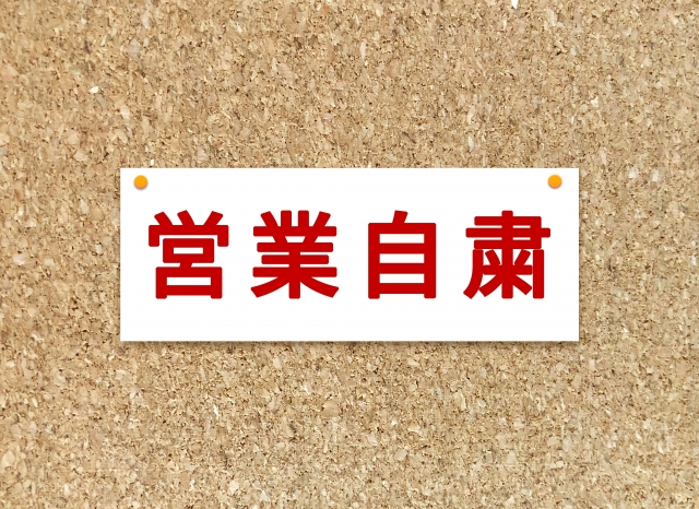 状況に応じて粛々と。。。目先の流行りものに安易に手を出さず、大局を見据える。
