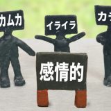 スケジュールがうまくいかん。そんな時。